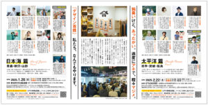 東北デ、〜東北で、デザインするということ〜